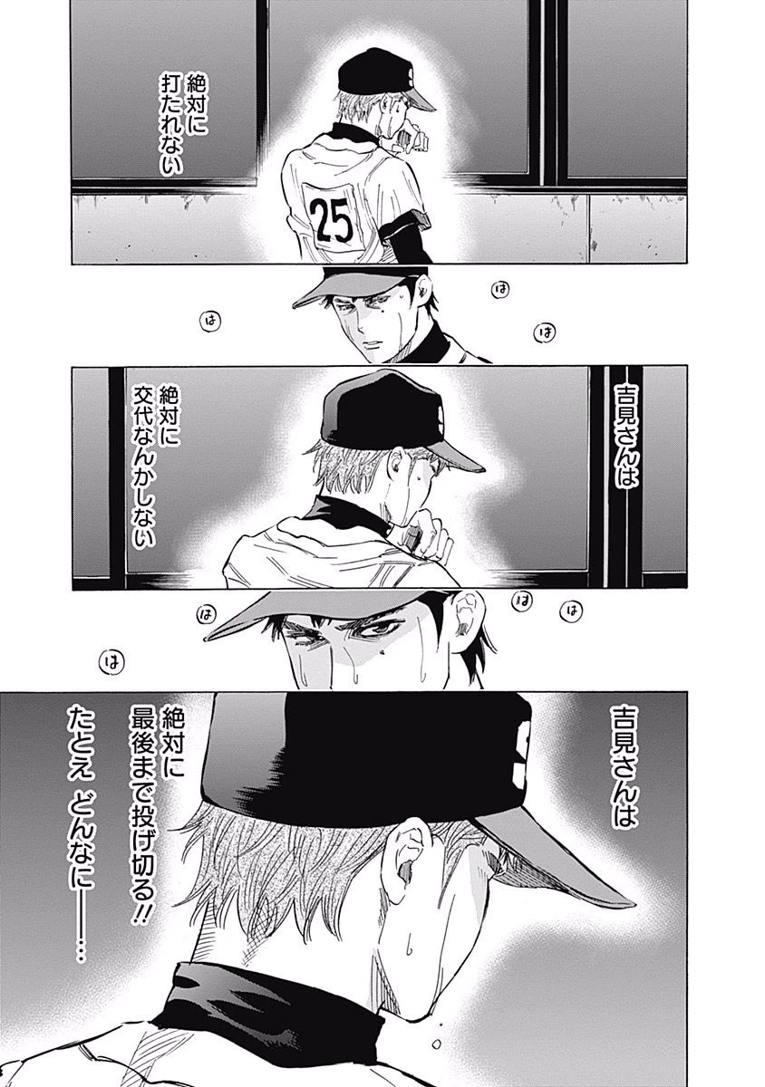 BUNGO-ブンゴ- 第51話 - 14