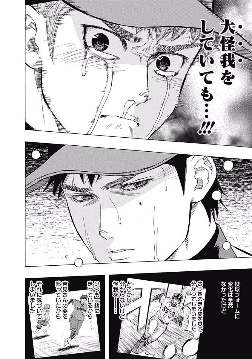 BUNGO-ブンゴ- 第51話 - 15