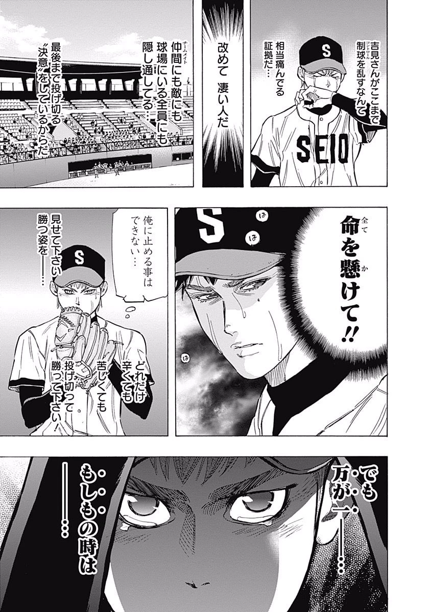 BUNGO-ブンゴ- 第51話 - 16