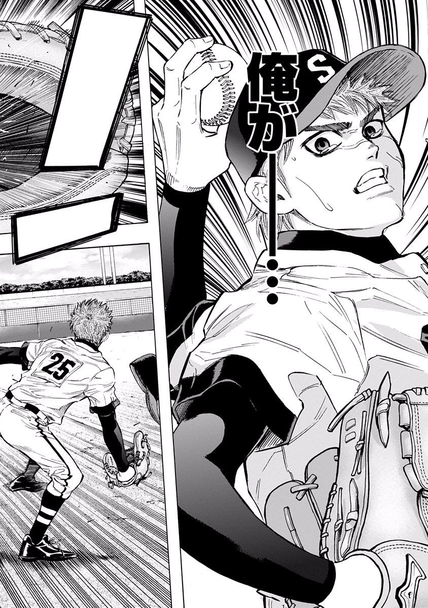 BUNGO-ブンゴ- 第51話 - 17