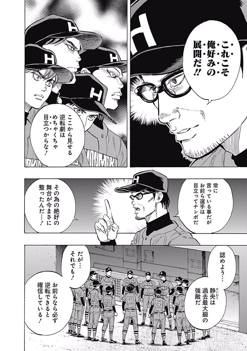 BUNGO-ブンゴ- 第53話 - 2