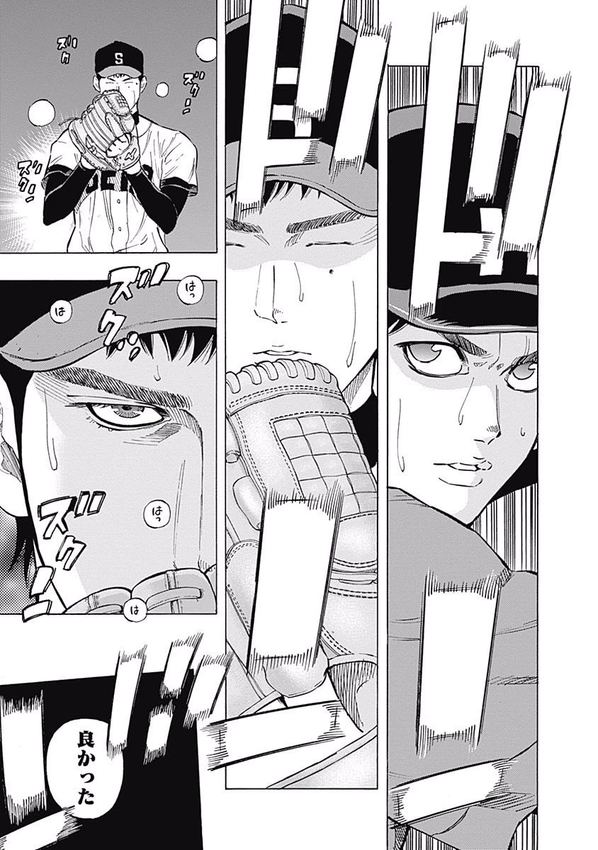 BUNGO-ブンゴ- 第53話 - 5