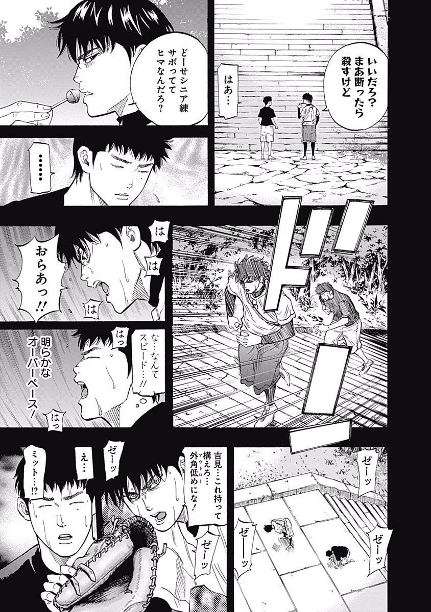 BUNGO-ブンゴ- 第53話 - 7