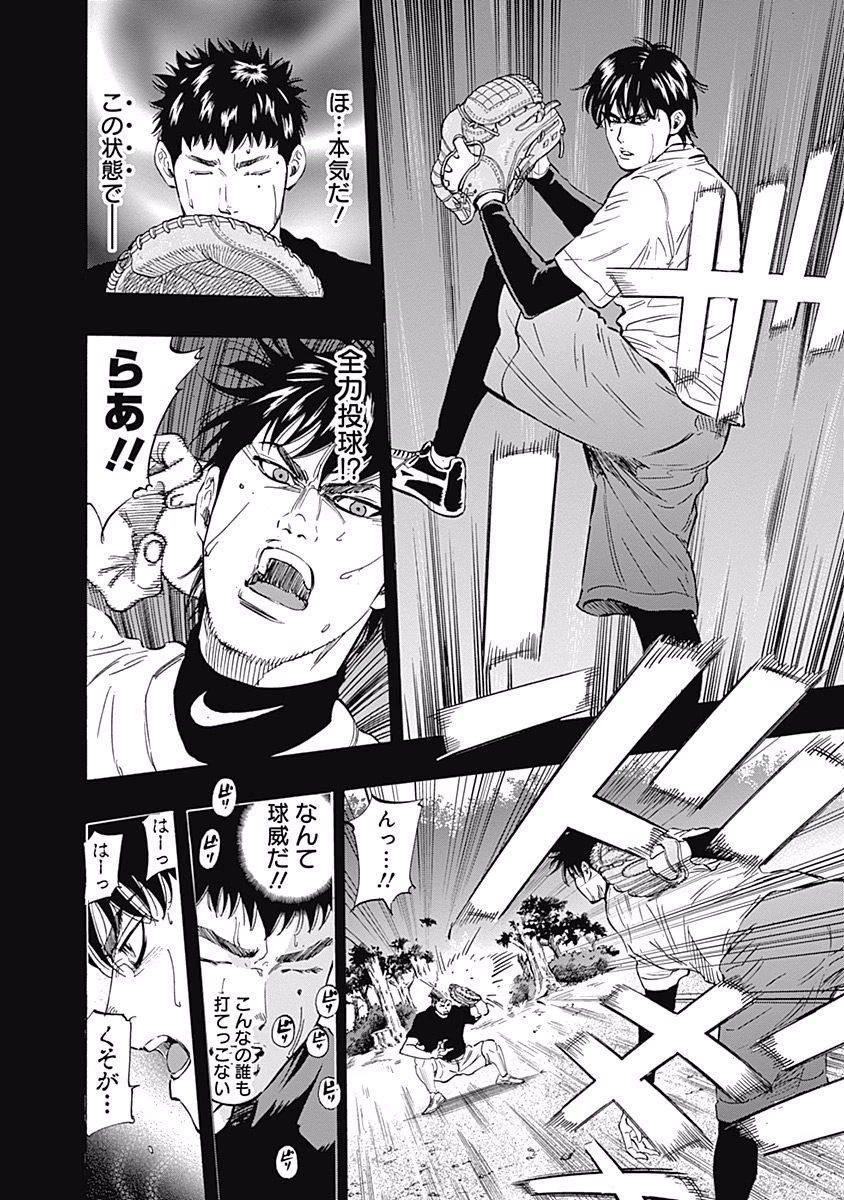 BUNGO-ブンゴ- 第53話 - 8