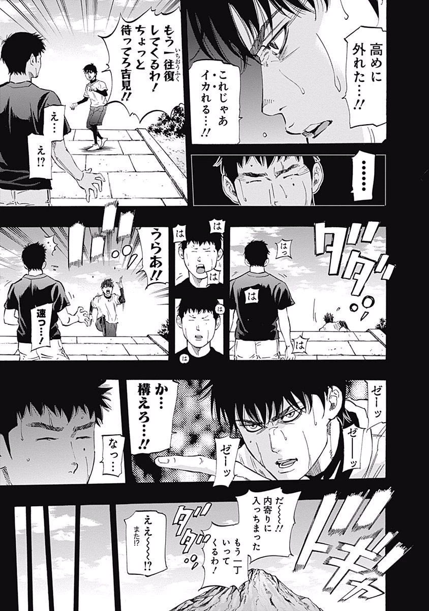 BUNGO-ブンゴ- 第53話 - 9