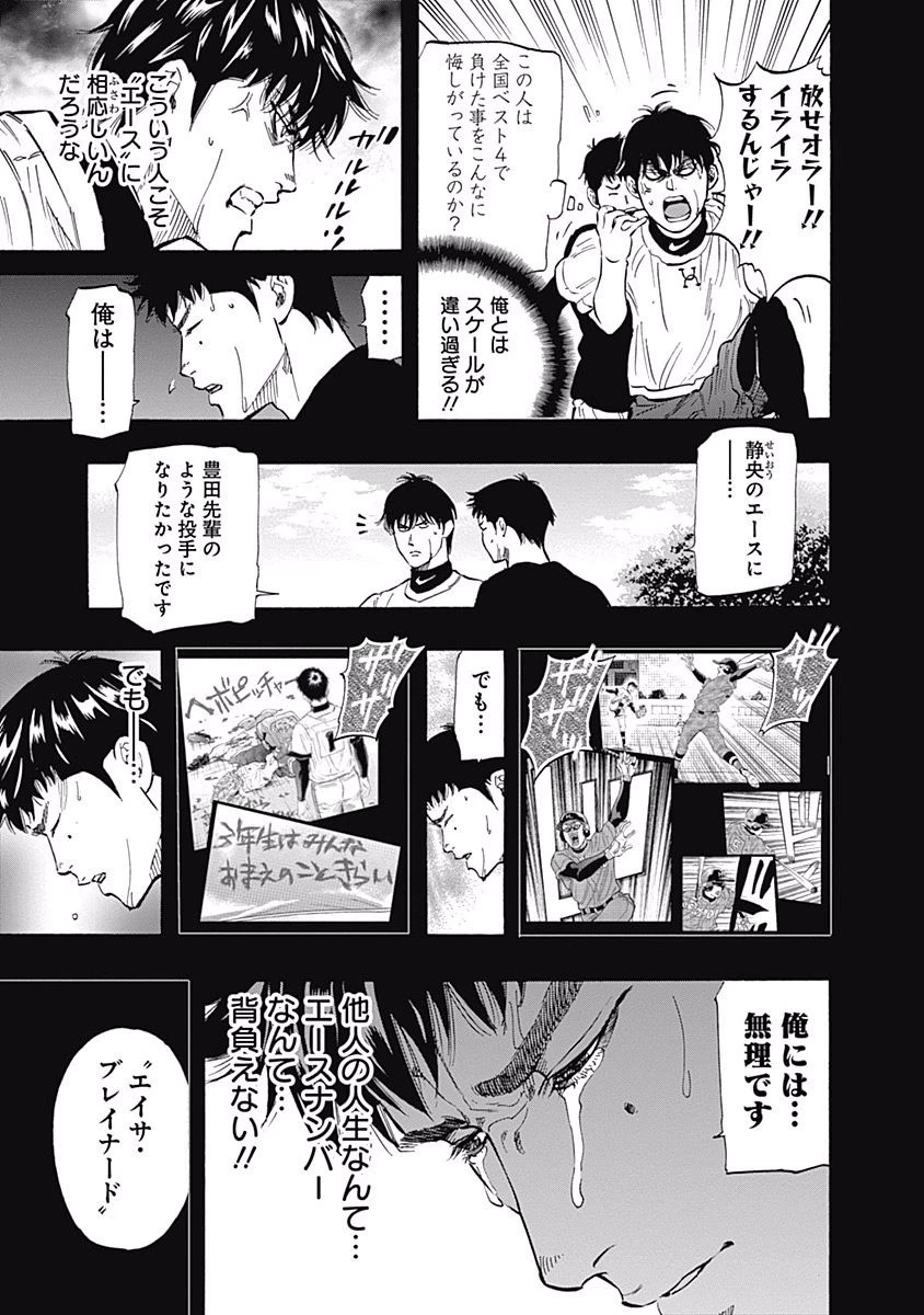 BUNGO-ブンゴ- 第53話 - 11