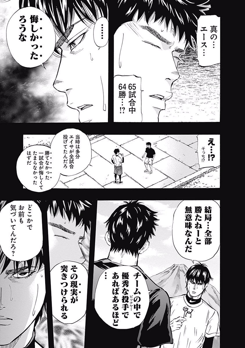 BUNGO-ブンゴ- 第53話 - 13