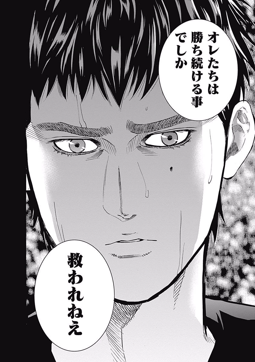 BUNGO-ブンゴ- 第53話 - 14