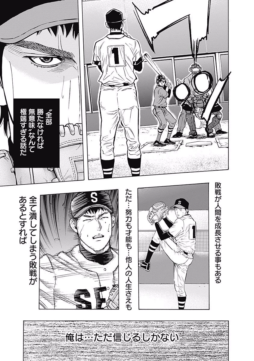 BUNGO-ブンゴ- 第53話 - 15