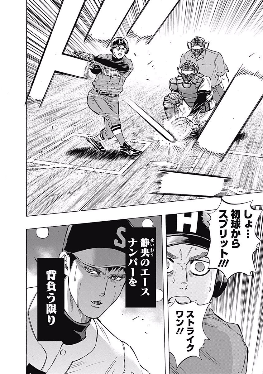 BUNGO-ブンゴ- 第53話 - 18