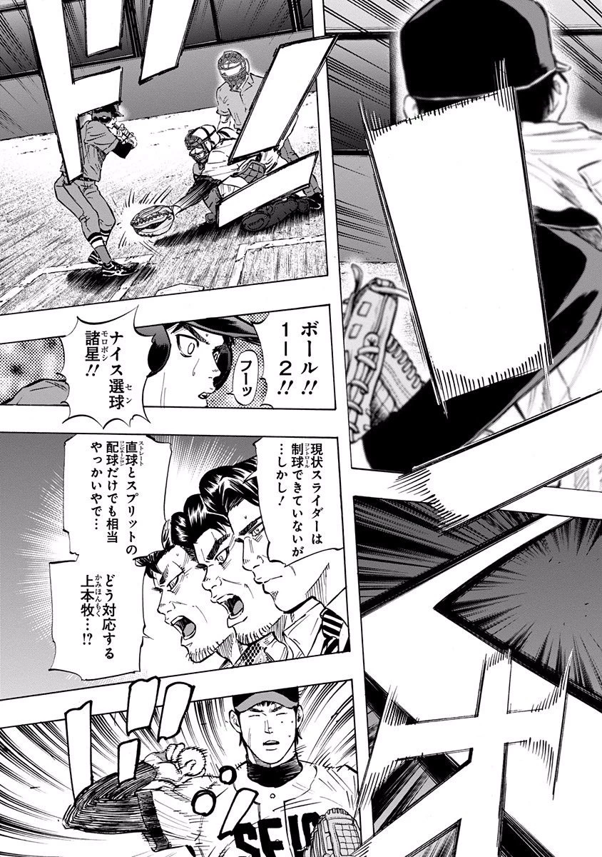 BUNGO-ブンゴ- 第54話 - 4