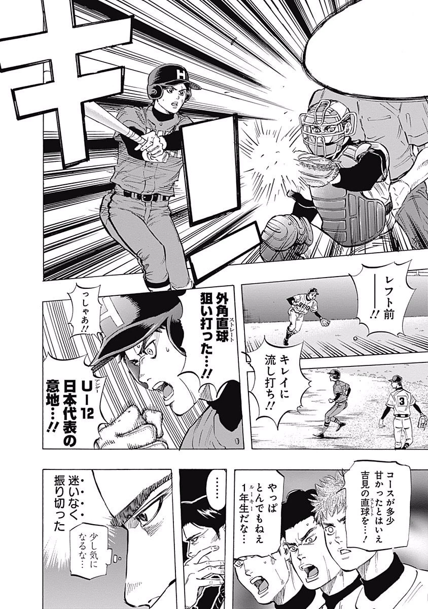 BUNGO-ブンゴ- 第54話 - 5