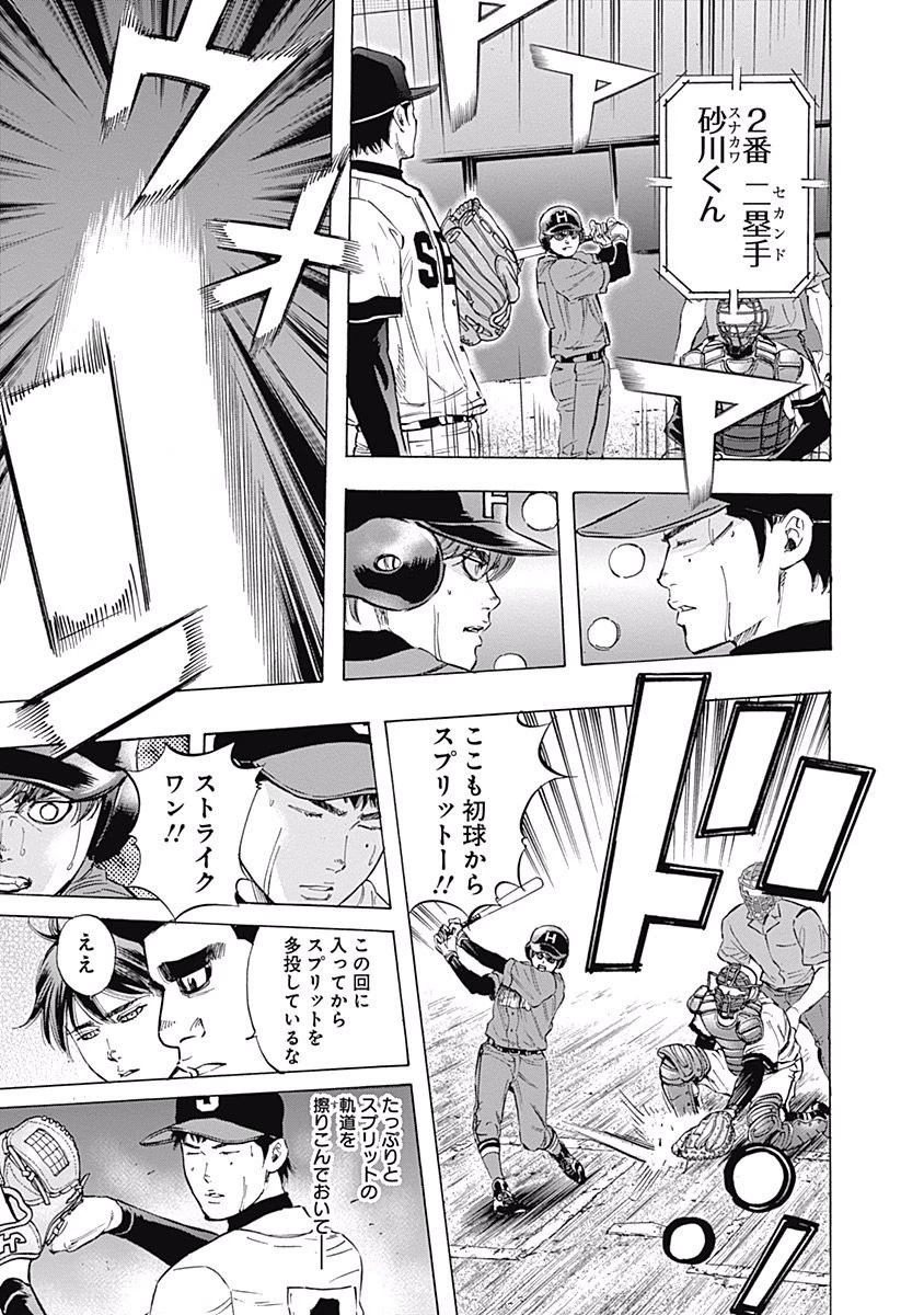 BUNGO-ブンゴ- 第54話 - 6