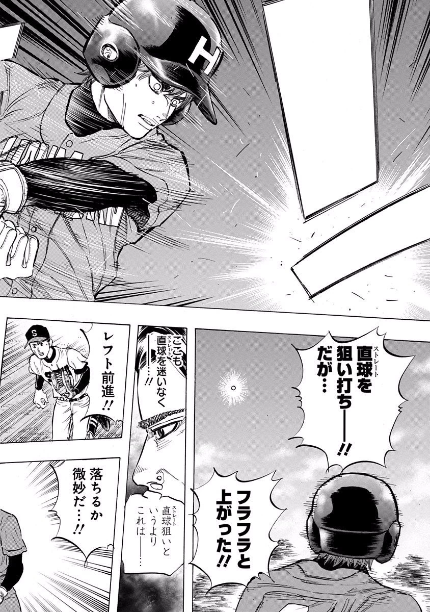 BUNGO-ブンゴ- 第54話 - 7