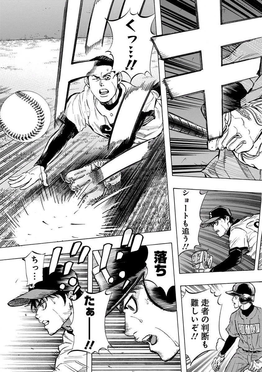 BUNGO-ブンゴ- 第54話 - 8