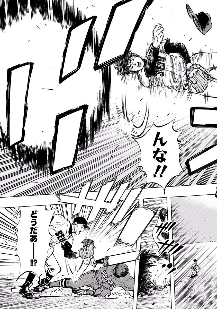 BUNGO-ブンゴ- 第54話 - 10