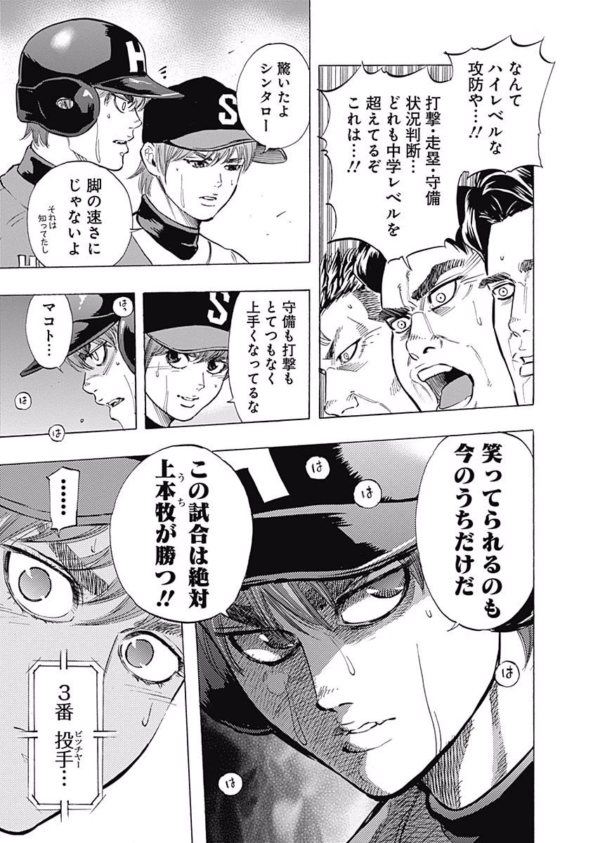 BUNGO-ブンゴ- 第54話 - 12