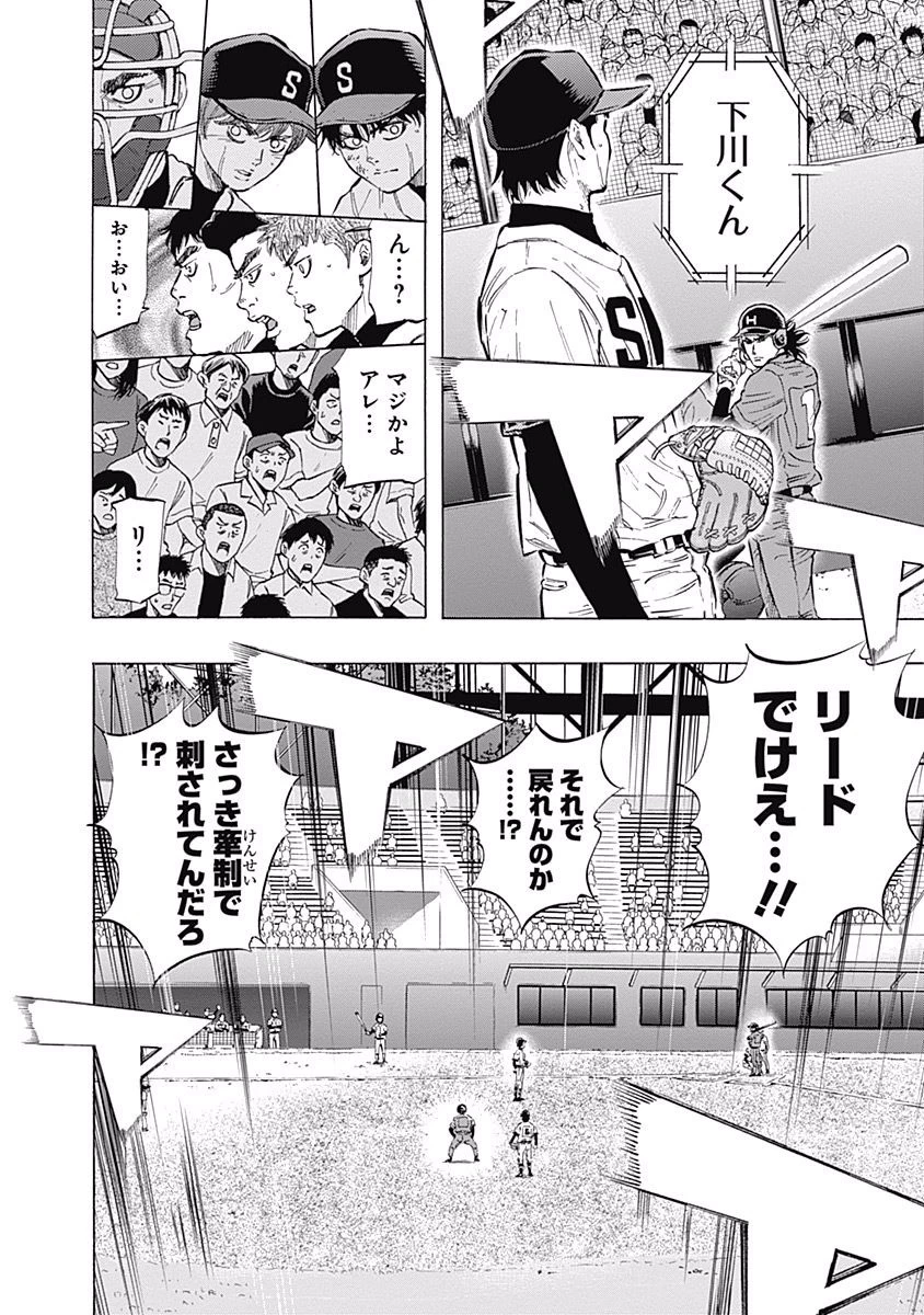 BUNGO-ブンゴ- 第54話 - 13