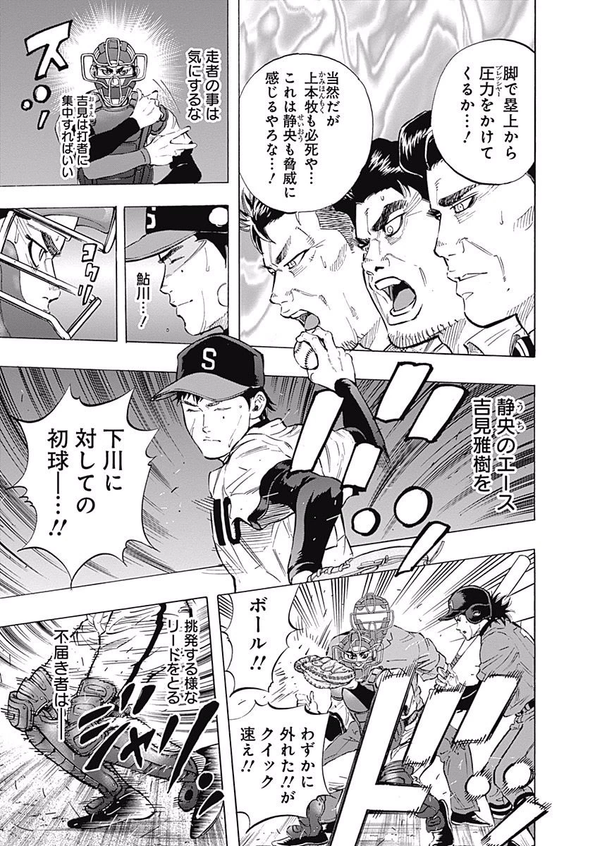 BUNGO-ブンゴ- 第54話 - 14