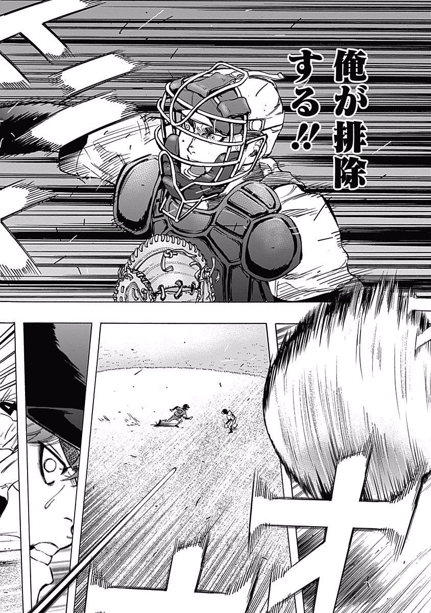 BUNGO-ブンゴ- 第54話 - 15