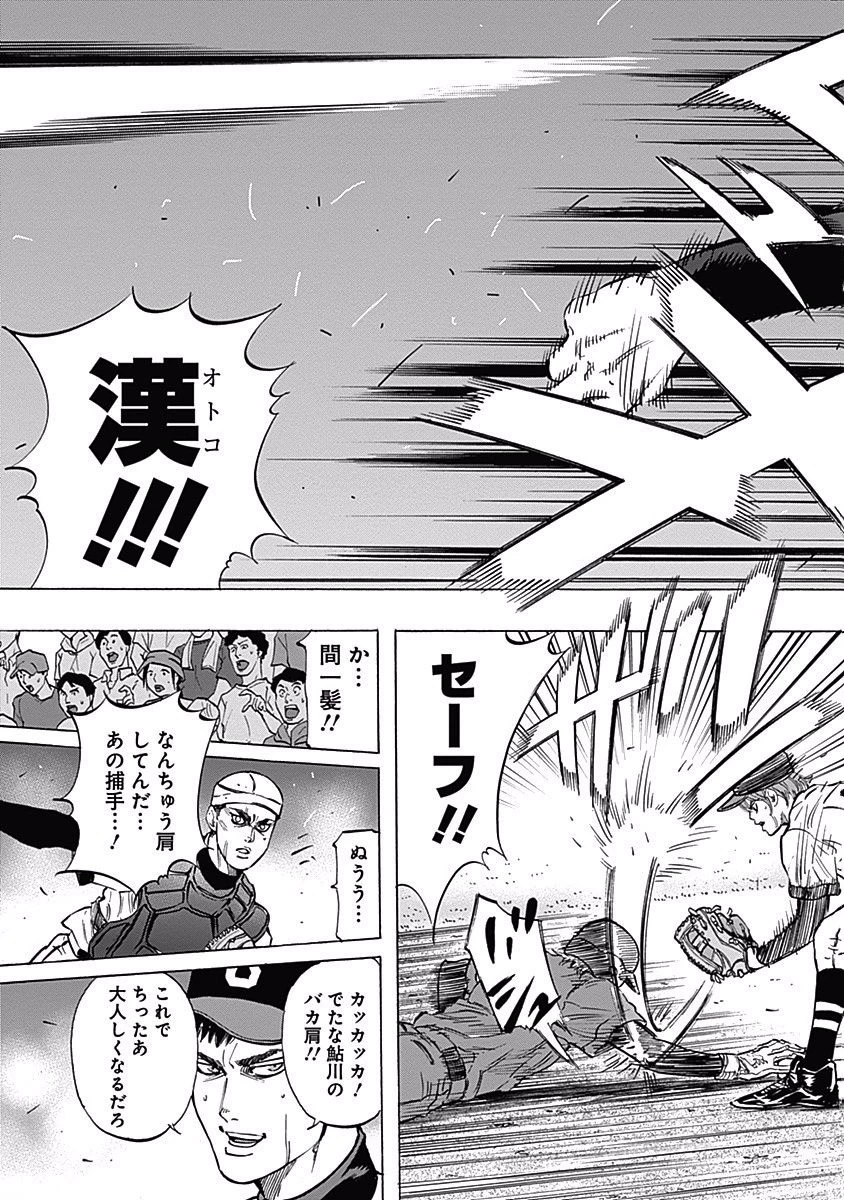 BUNGO-ブンゴ- 第54話 - 16