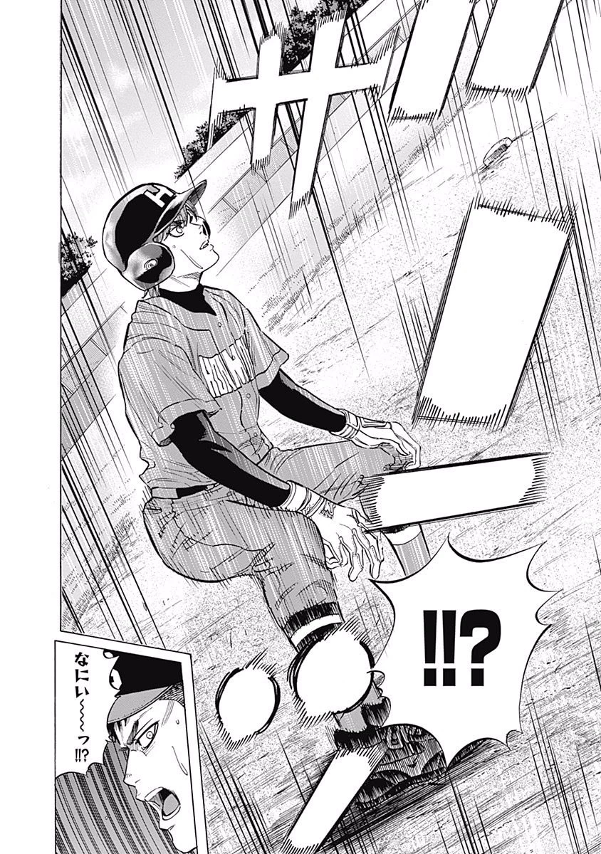 BUNGO-ブンゴ- 第54話 - 17