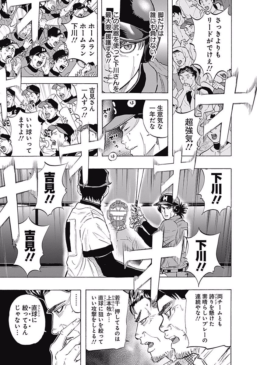 BUNGO-ブンゴ- 第54話 - 18