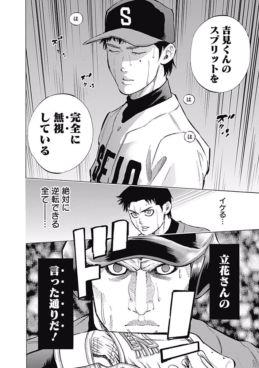 BUNGO-ブンゴ- 第54話 - 19