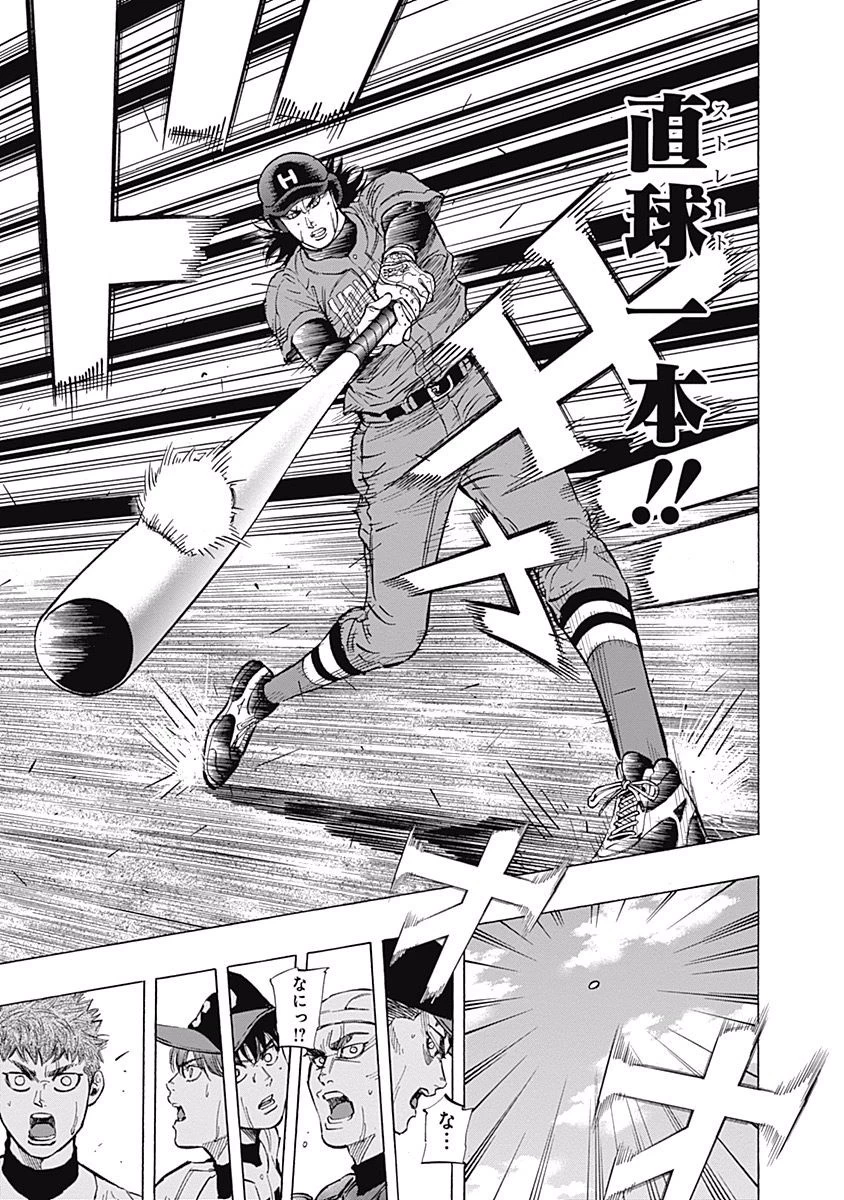 BUNGO-ブンゴ- 第55話 - 5