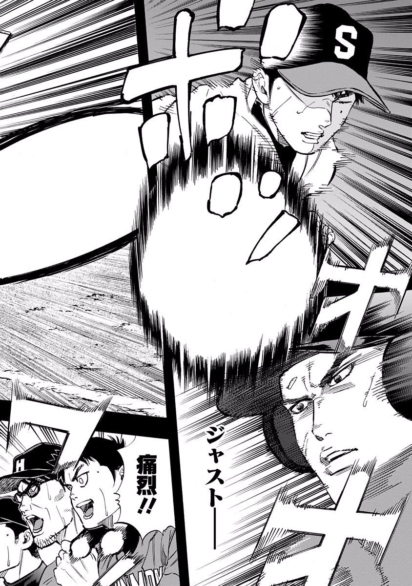 BUNGO-ブンゴ- 第55話 - 8