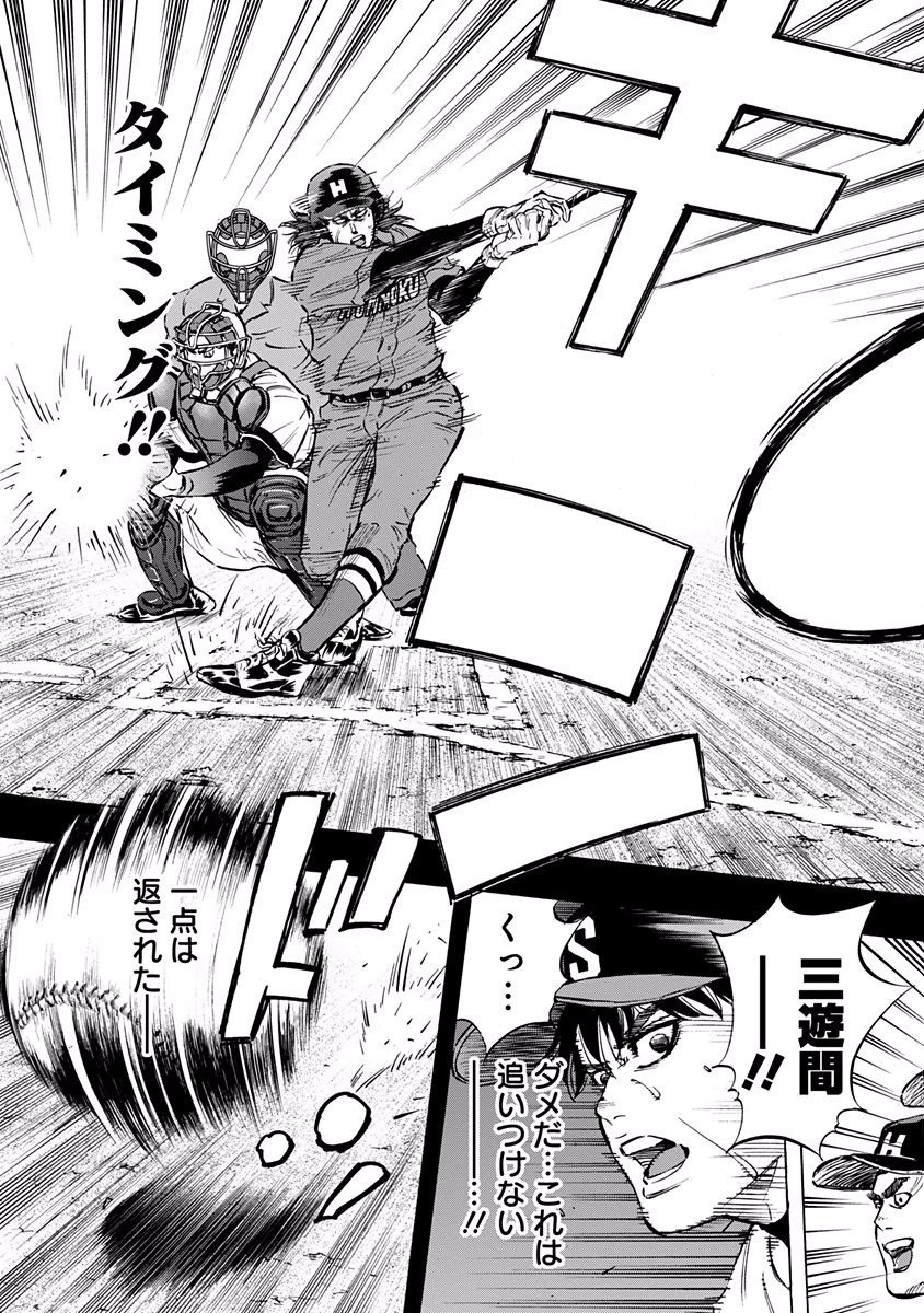 BUNGO-ブンゴ- 第55話 - 9