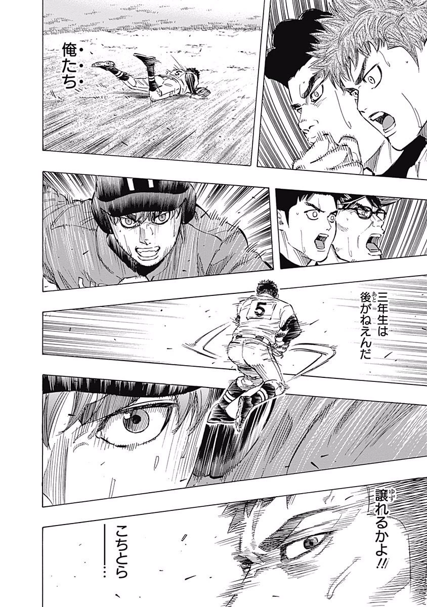 BUNGO-ブンゴ- 第55話 - 12