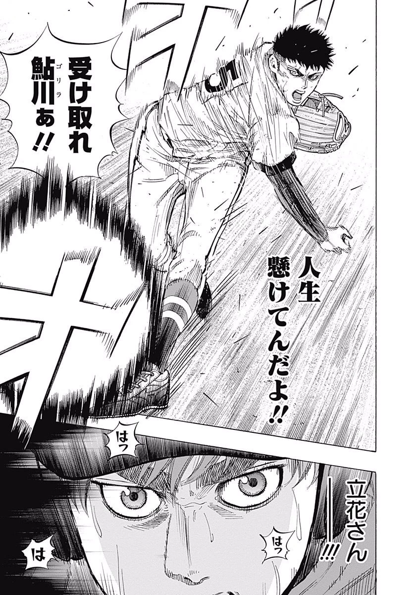 BUNGO-ブンゴ- 第55話 - 13