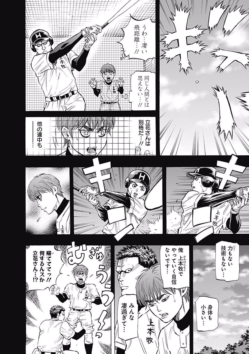 BUNGO-ブンゴ- 第55話 - 14