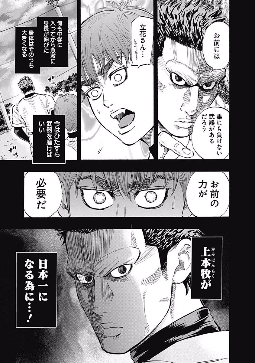 BUNGO-ブンゴ- 第55話 - 15