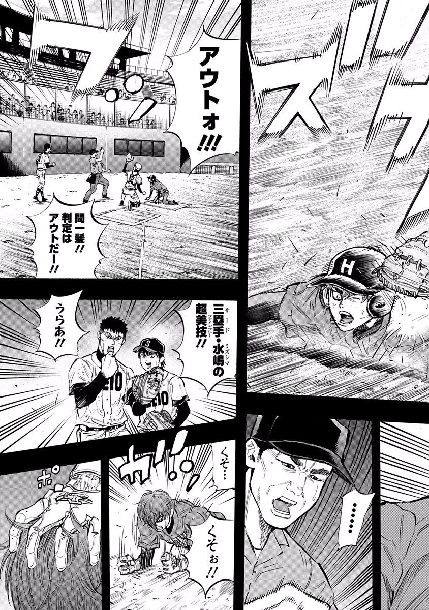 BUNGO-ブンゴ- 第55話 - 17