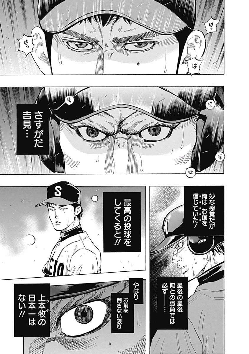 BUNGO-ブンゴ- 第57話 - 5