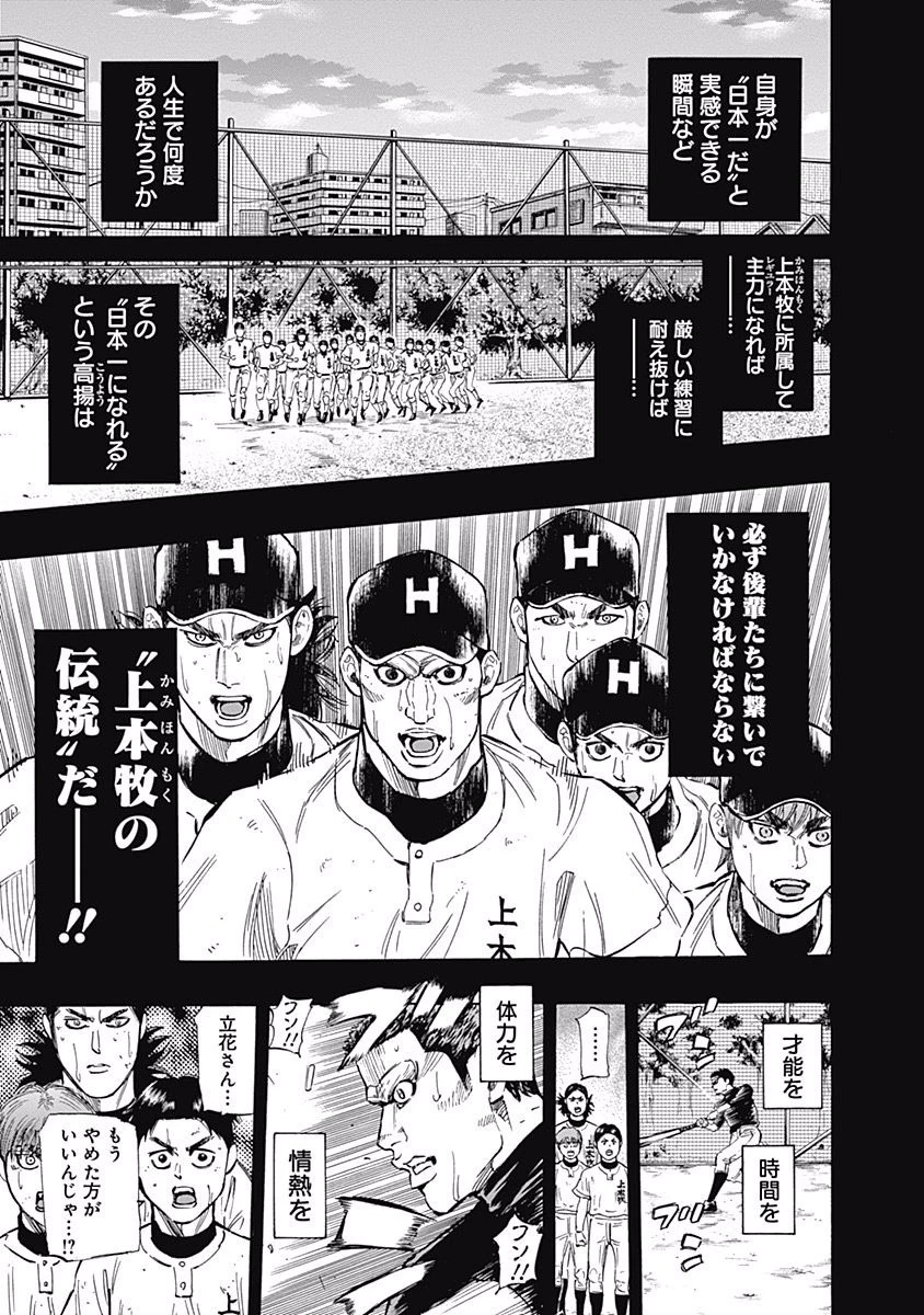 BUNGO-ブンゴ- 第57話 - 7