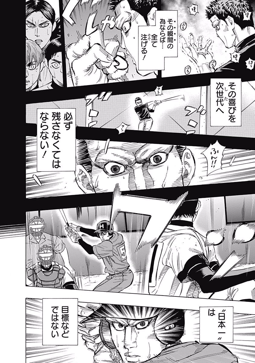 BUNGO-ブンゴ- 第57話 - 8