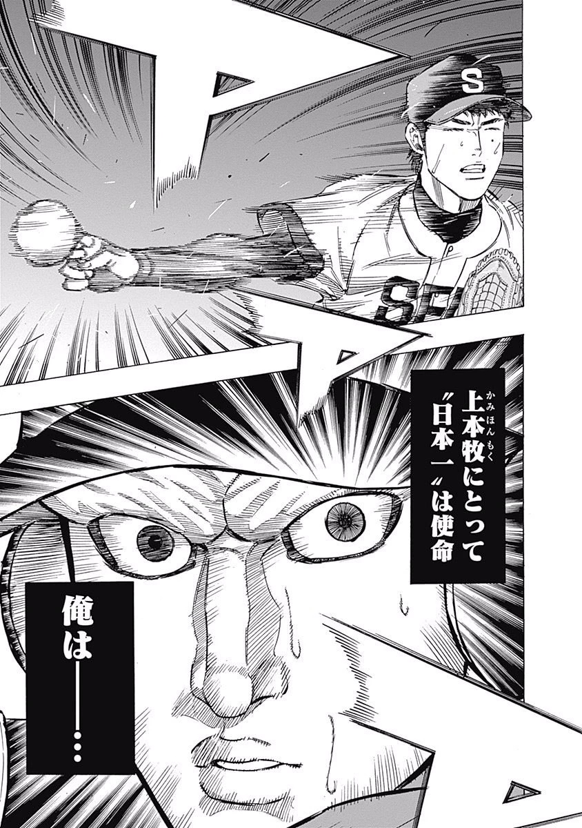 BUNGO-ブンゴ- 第57話 - 9