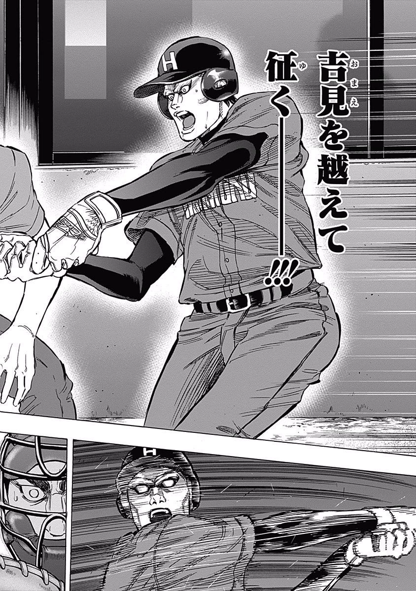 BUNGO-ブンゴ- 第57話 - 10