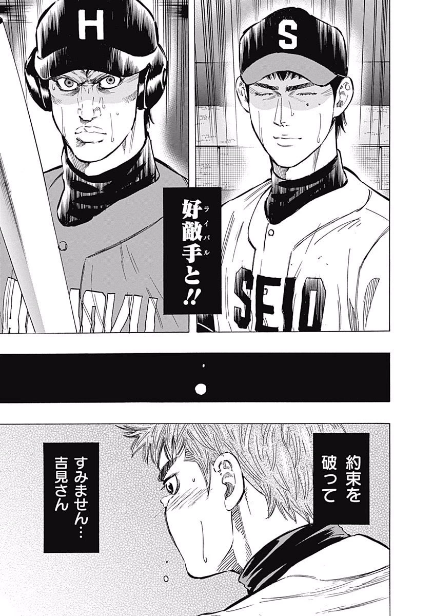 BUNGO-ブンゴ- 第57話 - 13