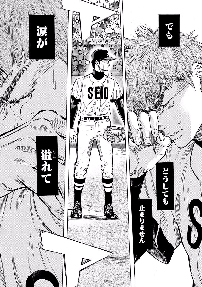 BUNGO-ブンゴ- 第57話 - 14