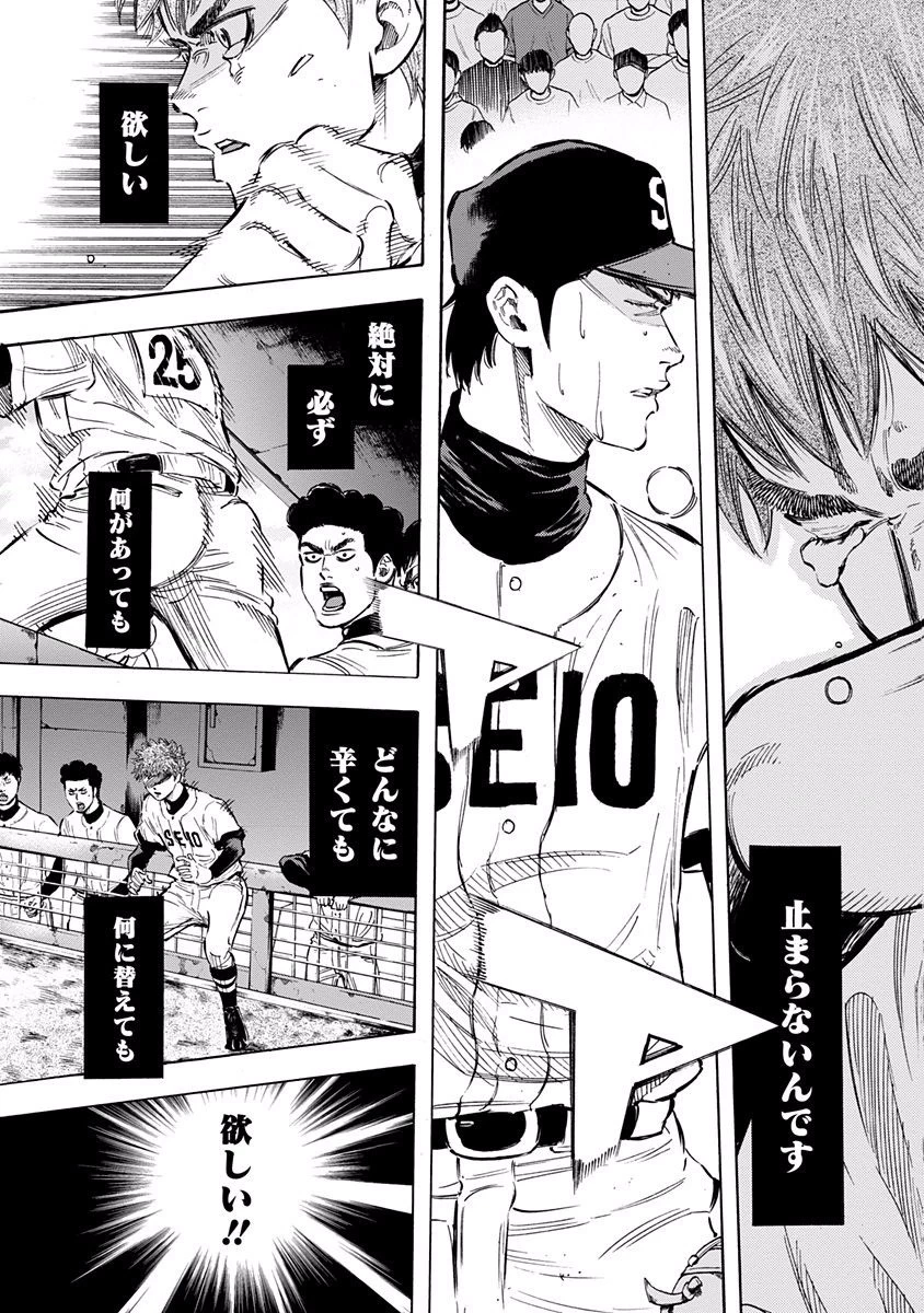 BUNGO-ブンゴ- 第57話 - 15