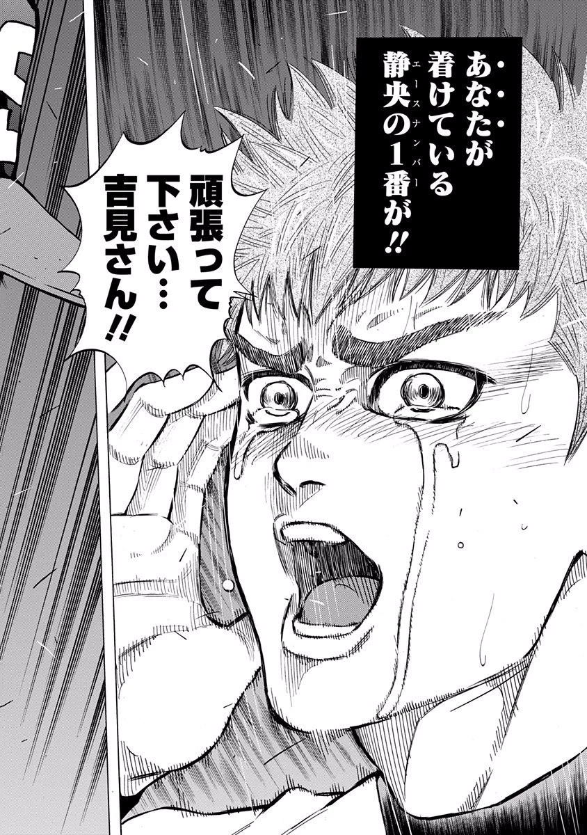 BUNGO-ブンゴ- 第57話 - 16