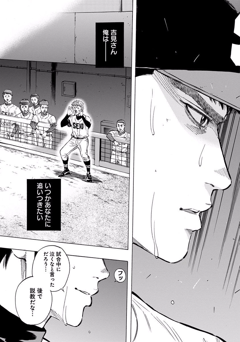 BUNGO-ブンゴ- 第57話 - 17