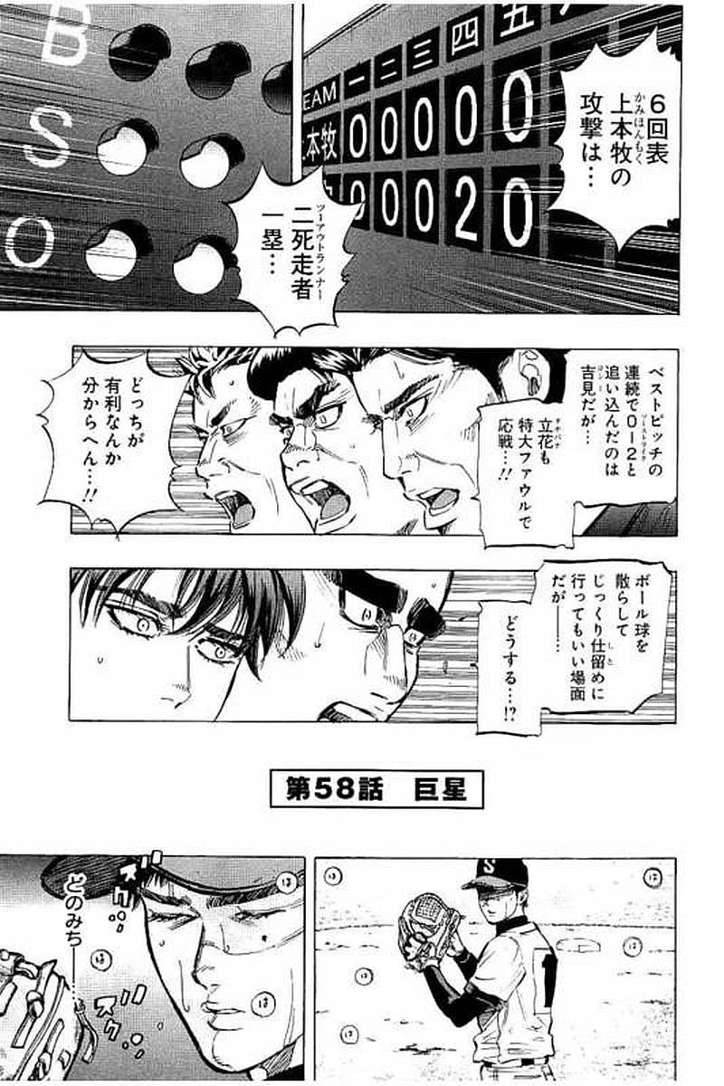 BUNGO-ブンゴ- 第58話 - 1