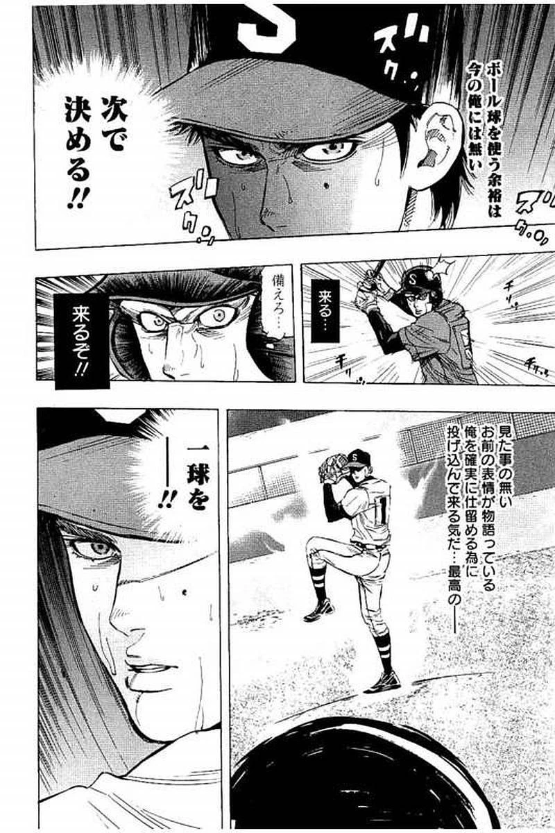 BUNGO-ブンゴ- 第58話 - 2