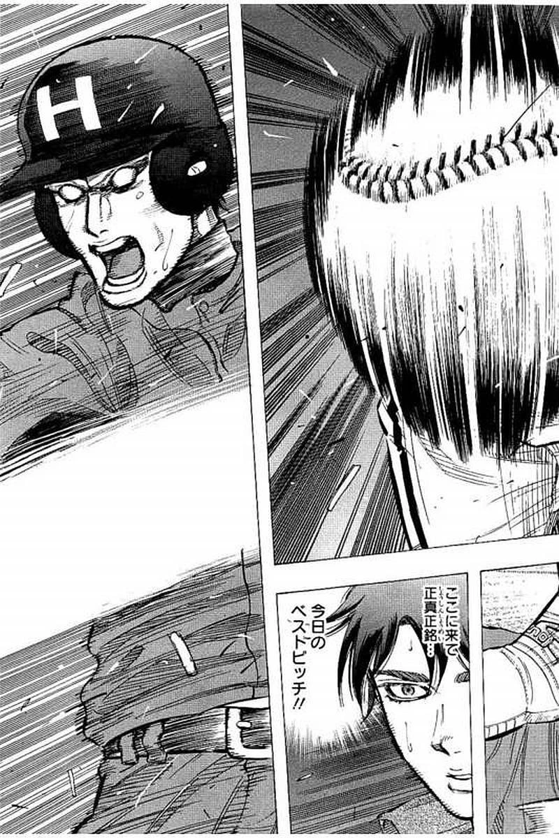 BUNGO-ブンゴ- 第58話 - 5