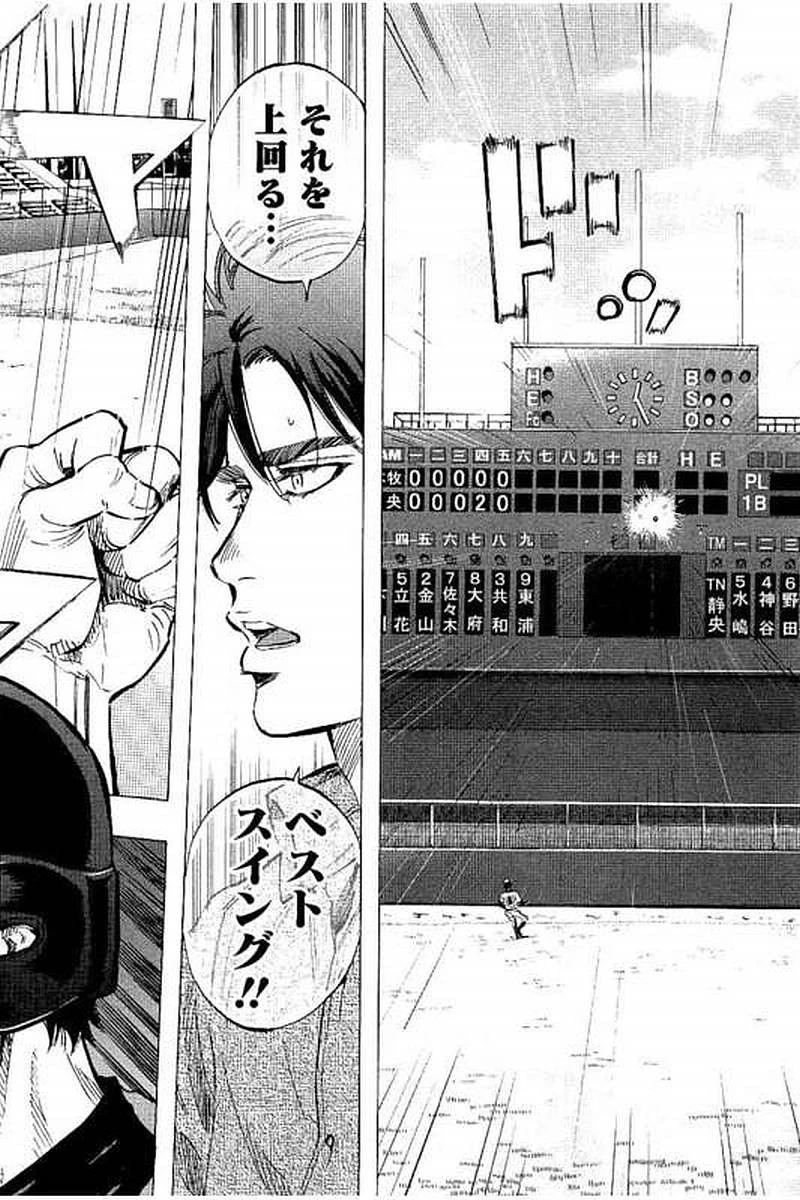 BUNGO-ブンゴ- 第58話 - 10